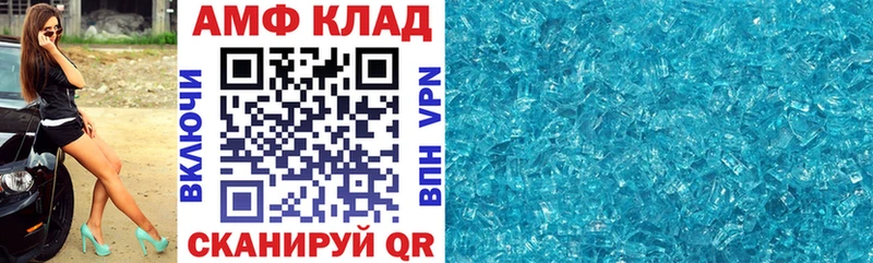 купить   Светлоград  Amphetamine 97% 