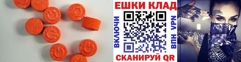 ЭКСТАЗИ 280 MDMA  Светлоград 