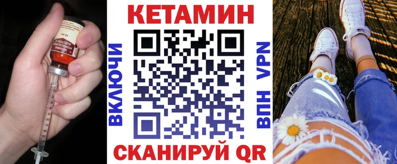 Кетамин VHQ  Светлоград 