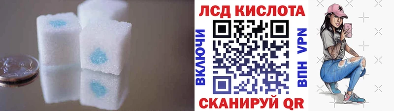 Лсд 25 экстази кислота  Светлоград 