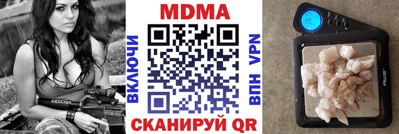 МДМА Molly  нарко площадка состав  Светлоград  даркнет сайт 