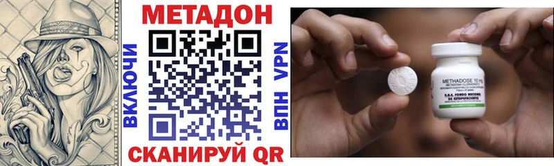 Метадон VHQ  закладки  Светлоград 
