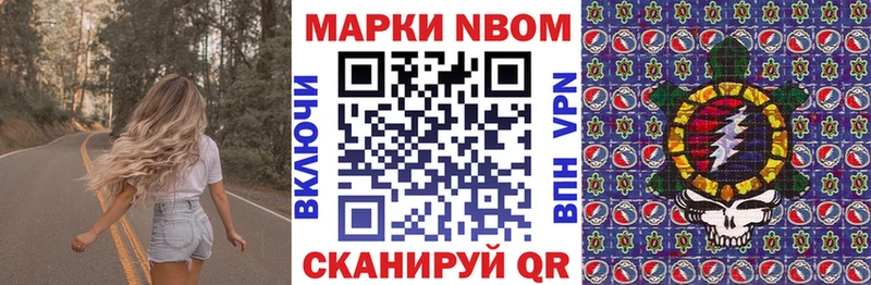 Марки NBOMe 1,8мг  ссылка на мегу tor  Светлоград 