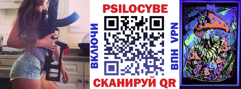 Псилоцибиновые грибы Cubensis  Светлоград 
